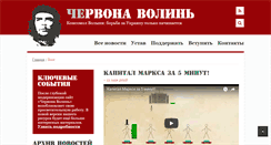 Desktop Screenshot of chervonavolyn.org