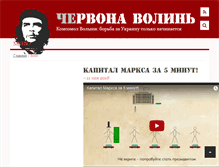 Tablet Screenshot of chervonavolyn.org